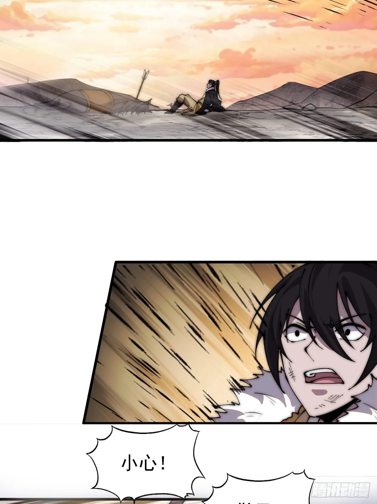 开局一座山~漫画,第四百二十五话：傀儡王子5图