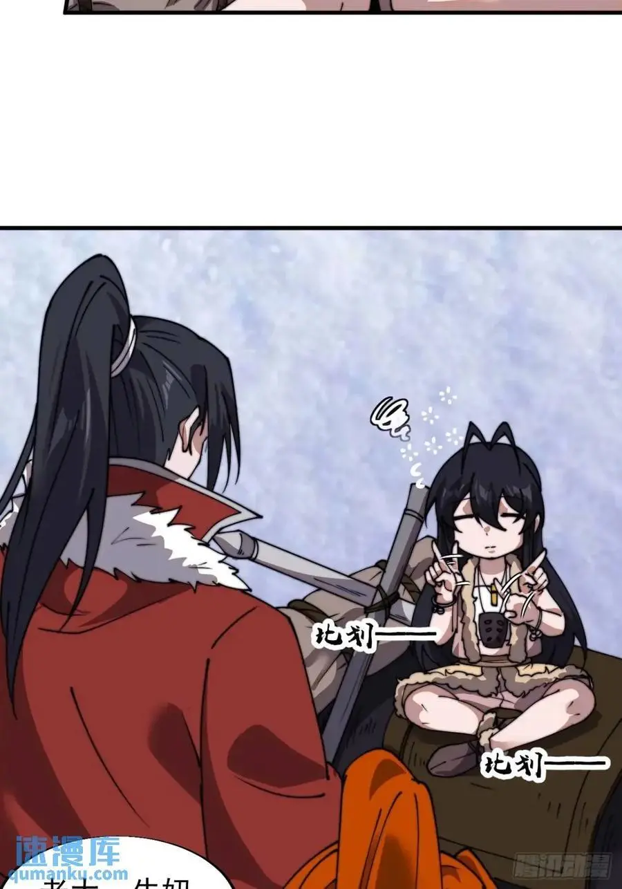 开局一座山~漫画,第七百二十六话：知识的海洋4图