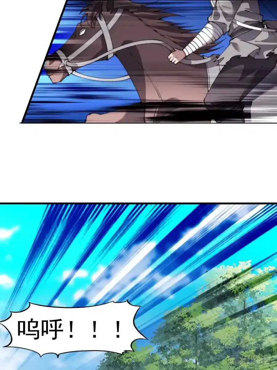 开局一座山~漫画,第七百五十二话：投靠1图