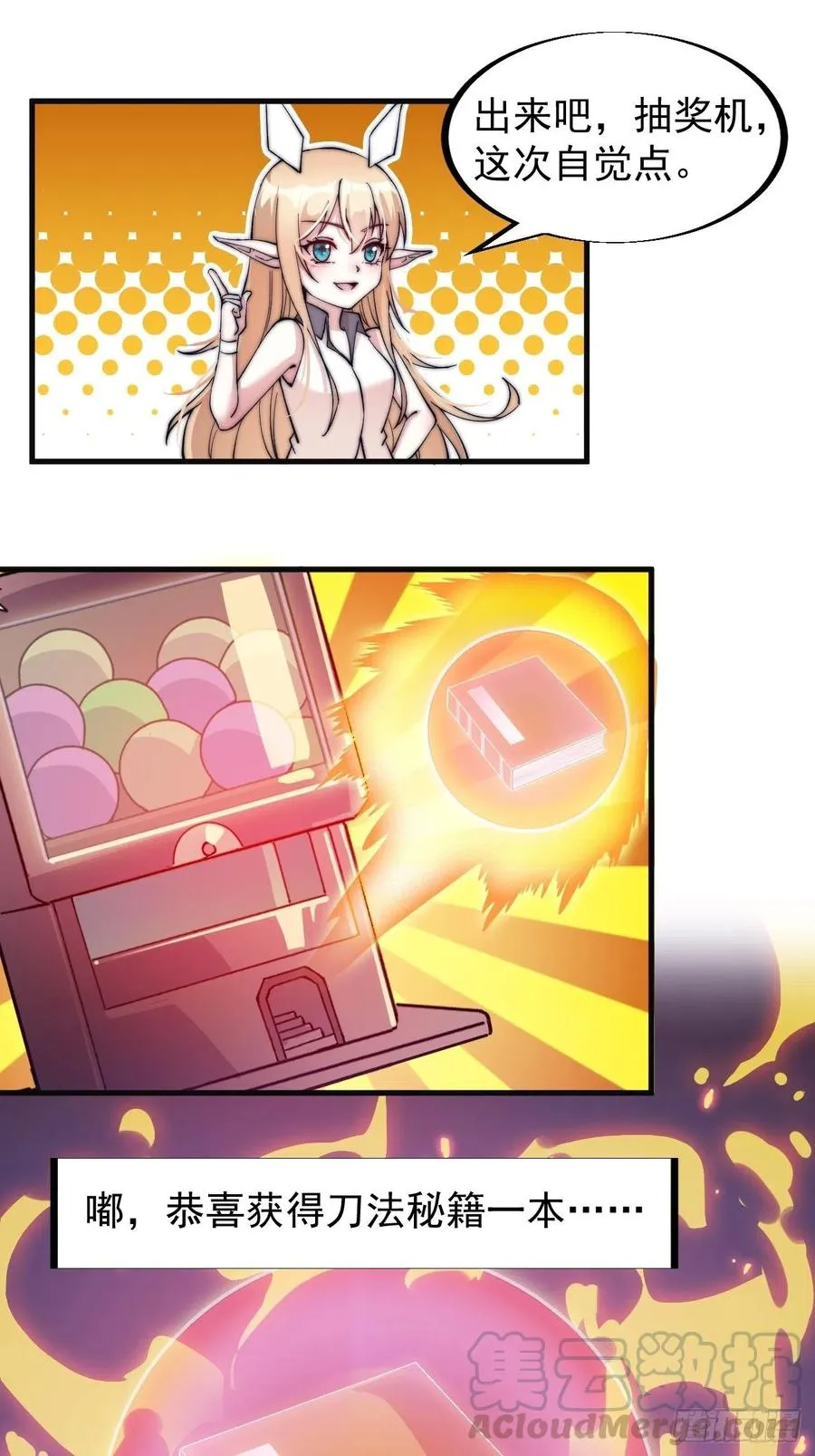 开局一座山~漫画,第六十话：凛冬将至1图