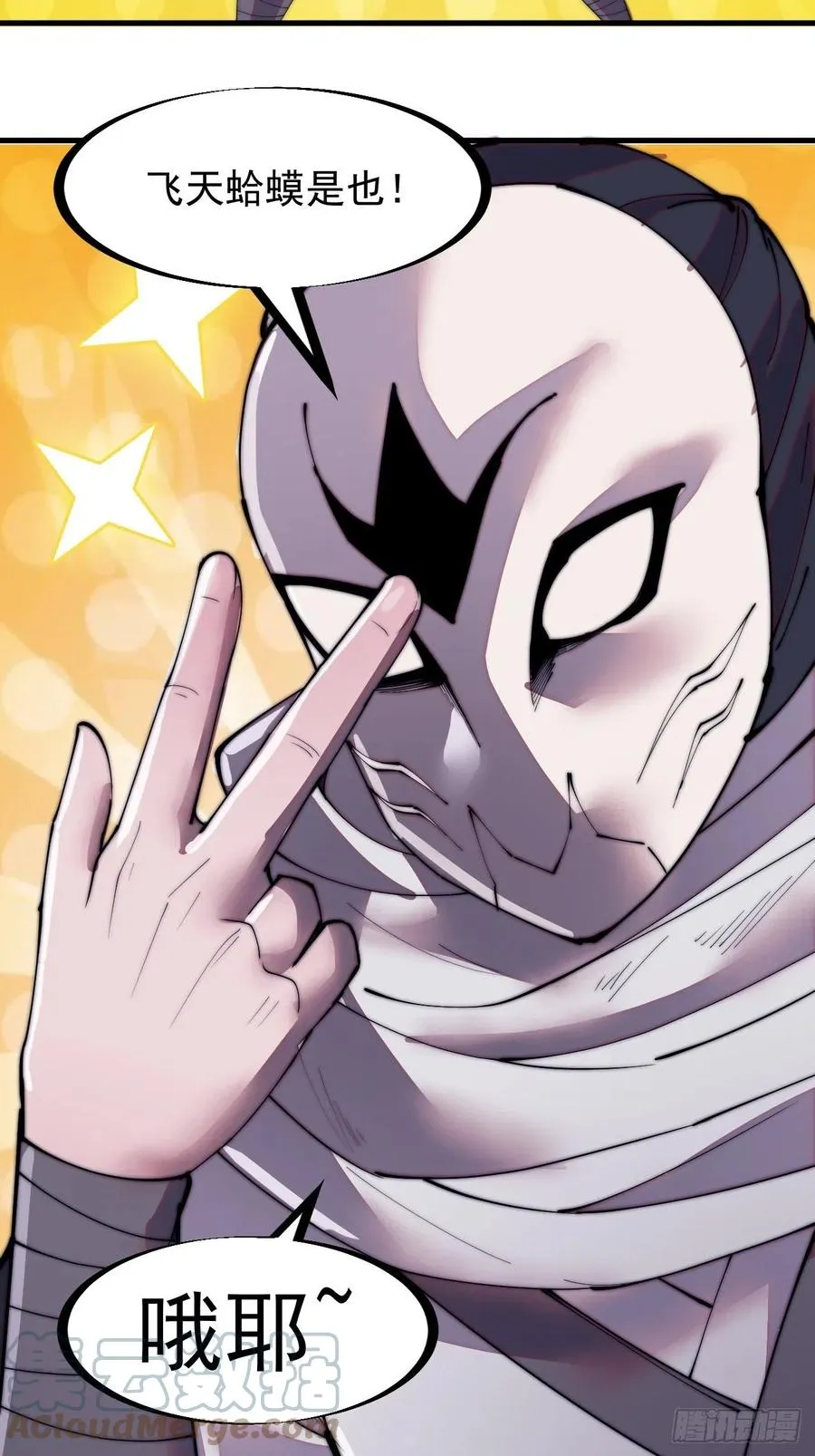 开局一座山~漫画,第一百七十七话：飞天蛤蟆3图