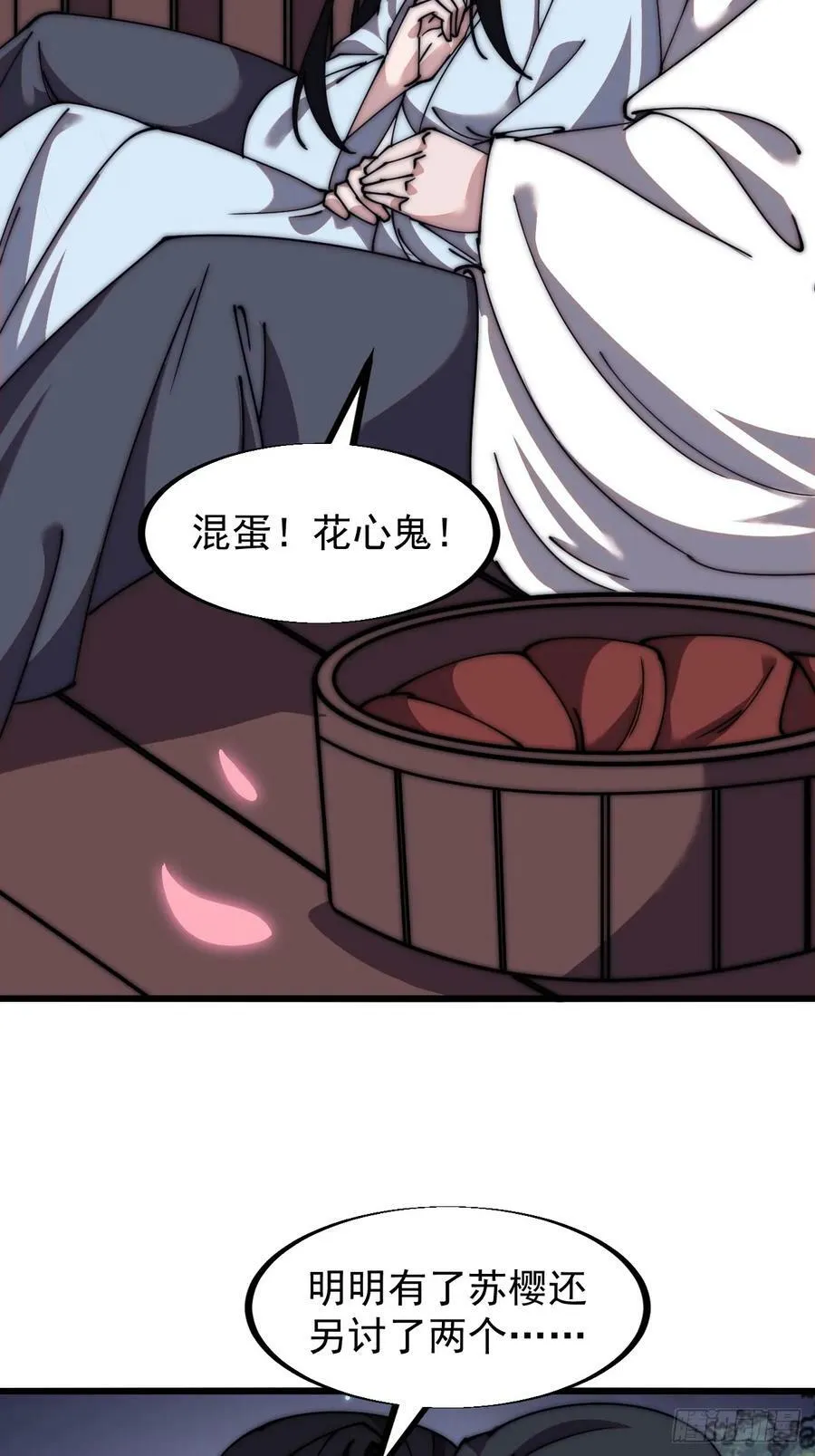 开局一座山~漫画,第五百九十一话：耳鬓厮磨4图