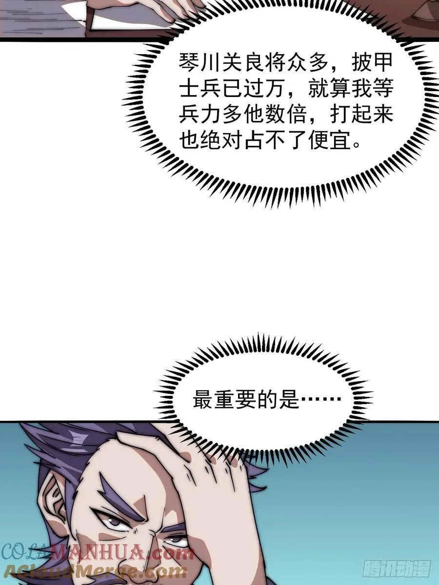 开局一座山~漫画,第六百二十话：浮沉碎沫5图