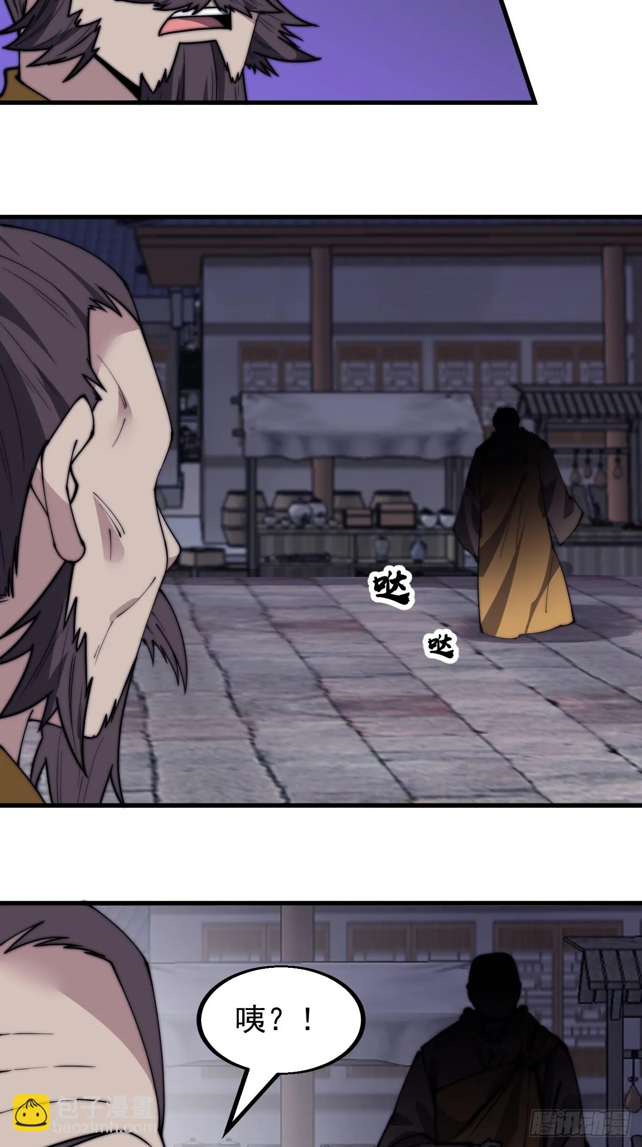 开局一座山免费漫画下拉式168漫画漫画,第五百零九话：大威天龙4图