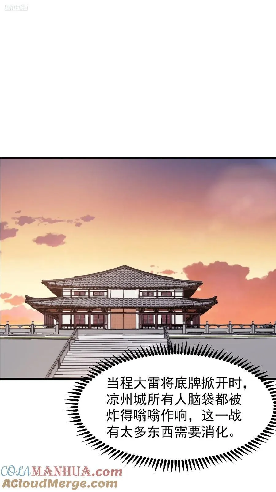 开局一座山在线观看全集免费播放首播影视漫画,第六百四十四话：尝试突围3图