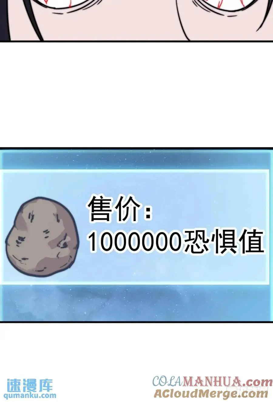 开局一座山~漫画,第六百九十四话：天价土豆3图