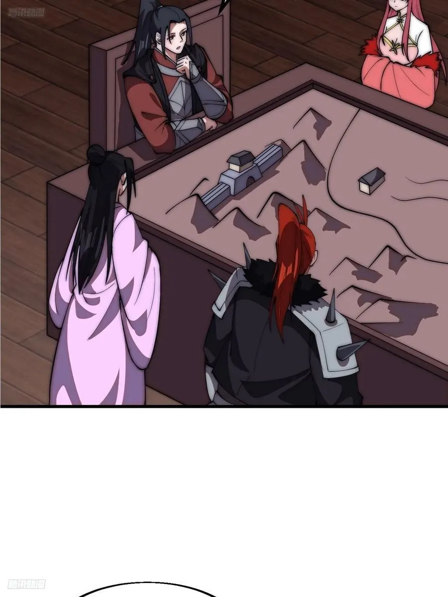 开局一座山免费漫画下拉式168漫画漫画,第六百四十九话：以己之长4图