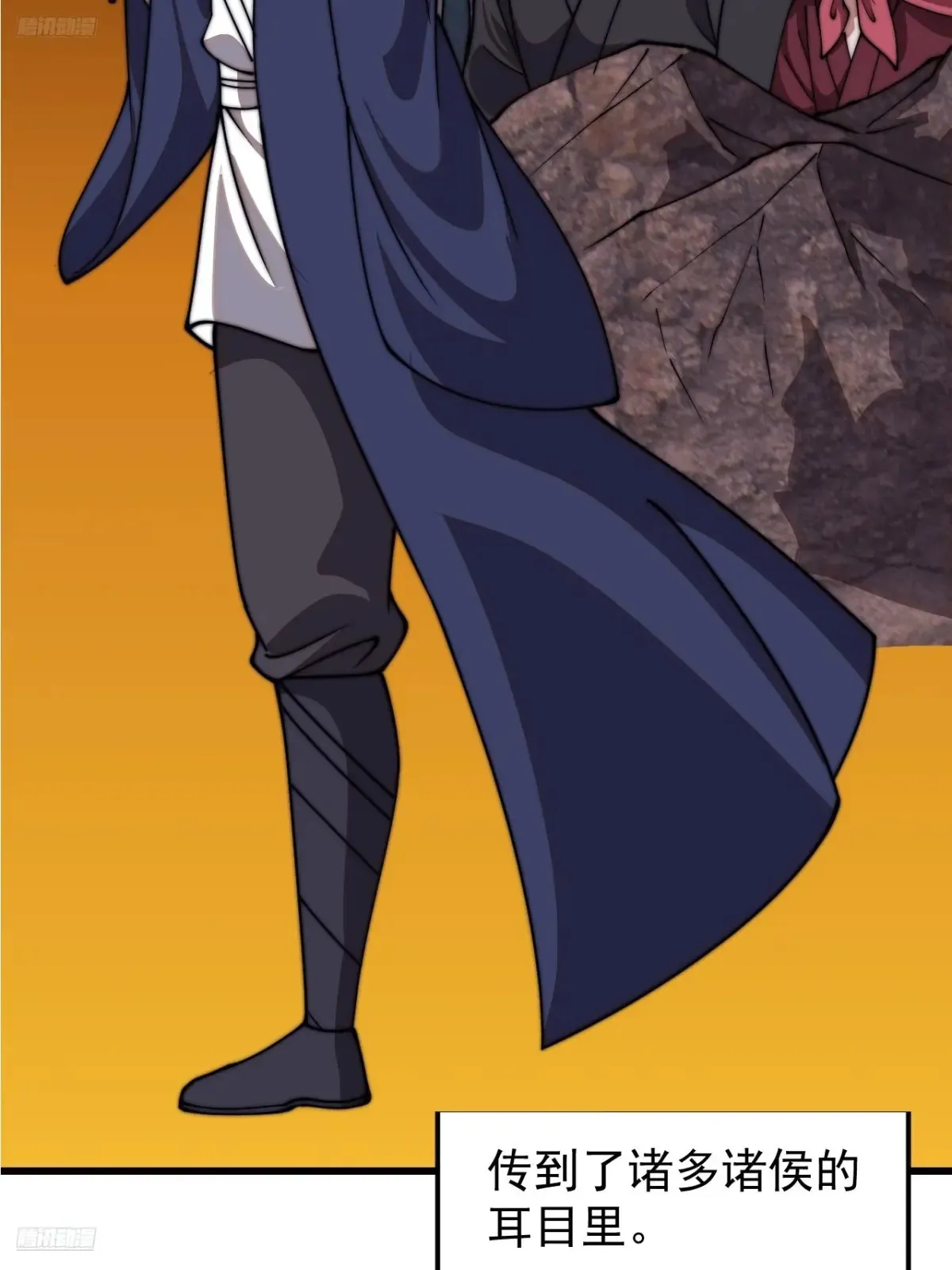 开局一座山在线观看全集免费播放首播影视漫画,第七百七十二话：遮蔽天机4图