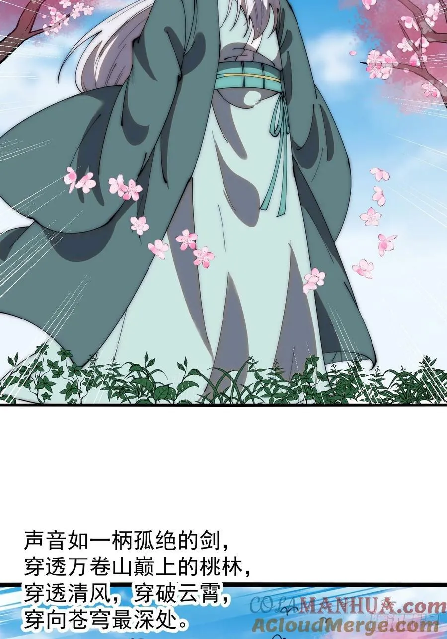 开局一座山~漫画,第五百四十六话：真正的仙人1图