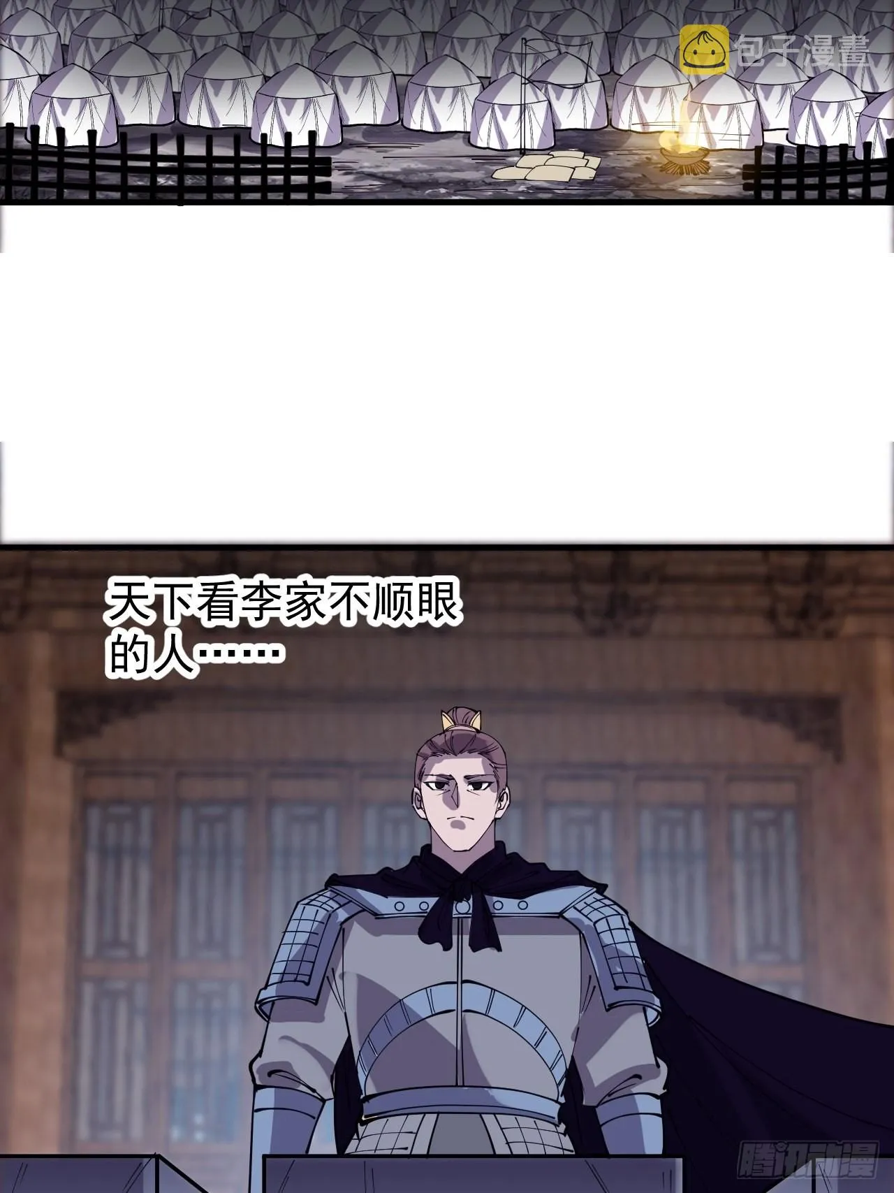 开局一座山~漫画,第四百一十四话：困兽之斗5图