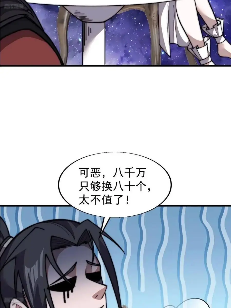 开局一座山免费漫画下拉式168漫画漫画,第六百九十六话：抽奖4图