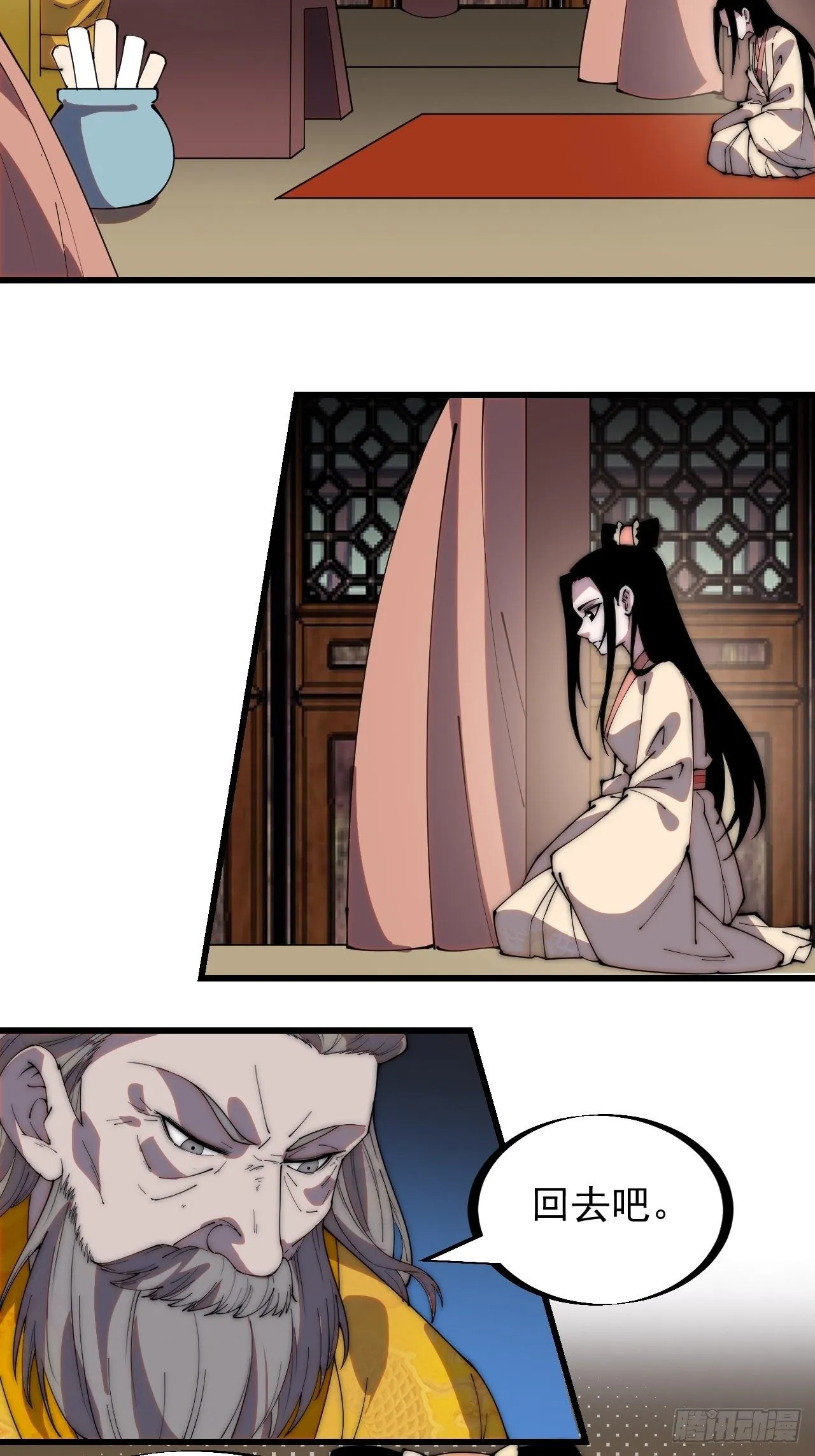 开局一座山~漫画,第二百二十四话：帝王之家无朋友3图