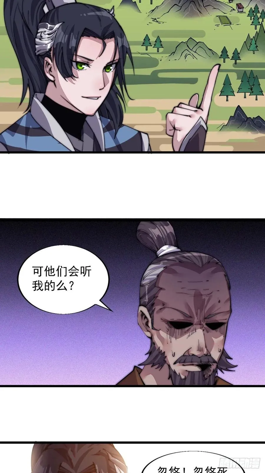 开局一座山免费漫画下拉式168漫画漫画,第九话：用兵如神韩玄之5图