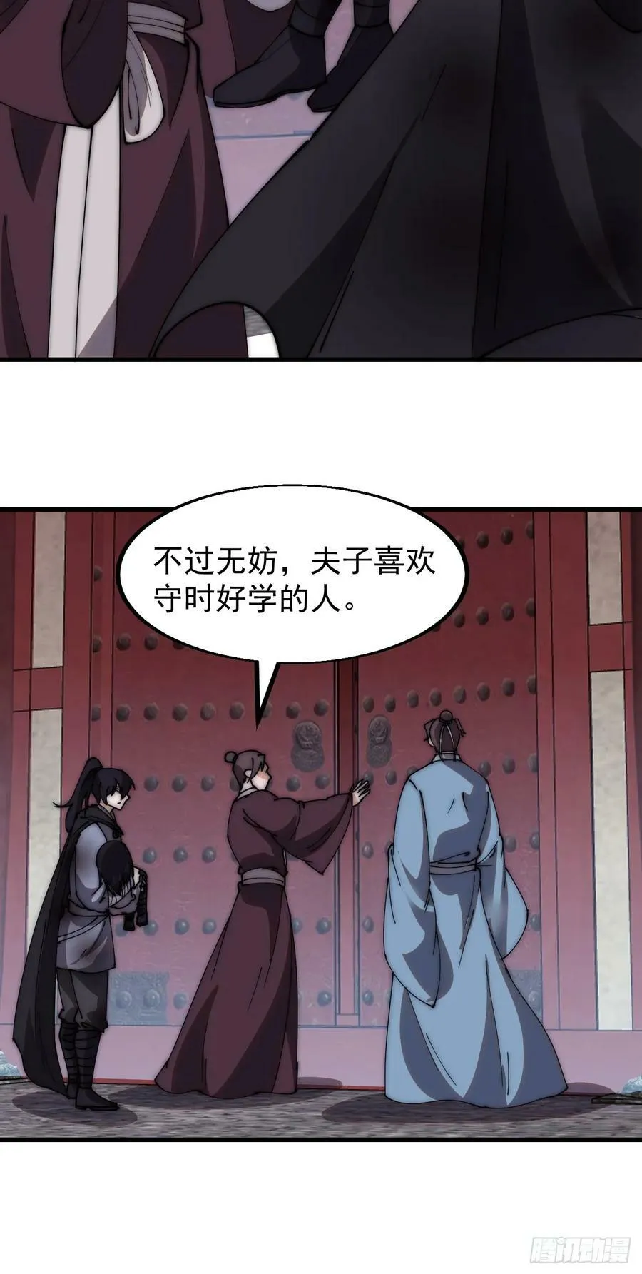 开局一座山~漫画,第五百四十三话：假冒身份2图