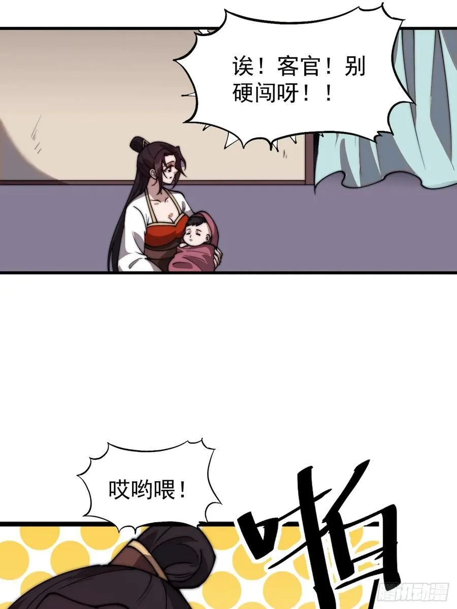 开局一座山~漫画,第七百五十六话：重新做人4图