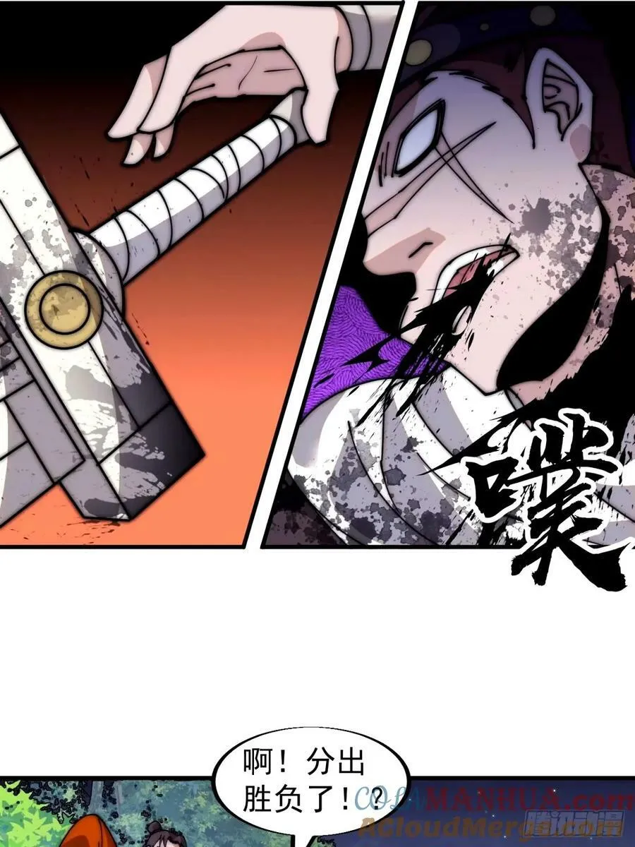 开局一座山~漫画,第五百七十话：通力合作5图