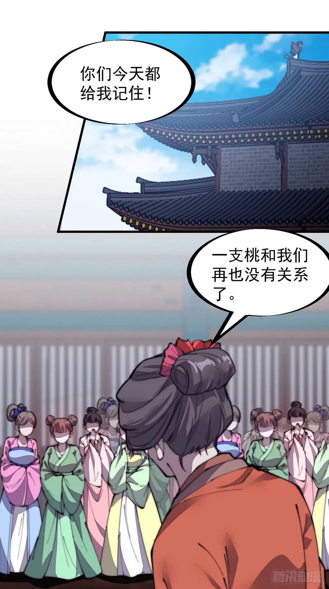 开局一座山免费漫画下拉式168漫画漫画,第二百二十六话：一支桃与蛤蟆寨3图