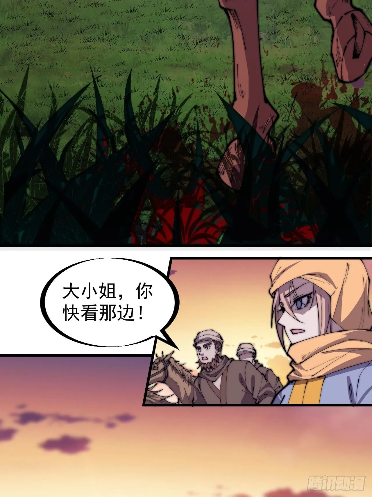 开局一座山免费漫画下拉式168漫画漫画,第二百四十八话：杀人割草5图