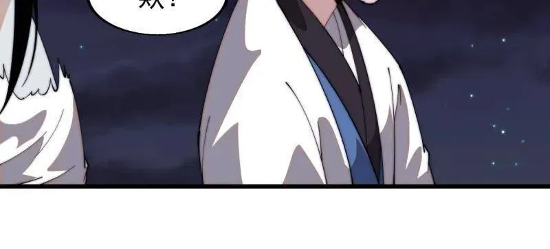 开局一座山~漫画,第822话 ：追寻何物4图