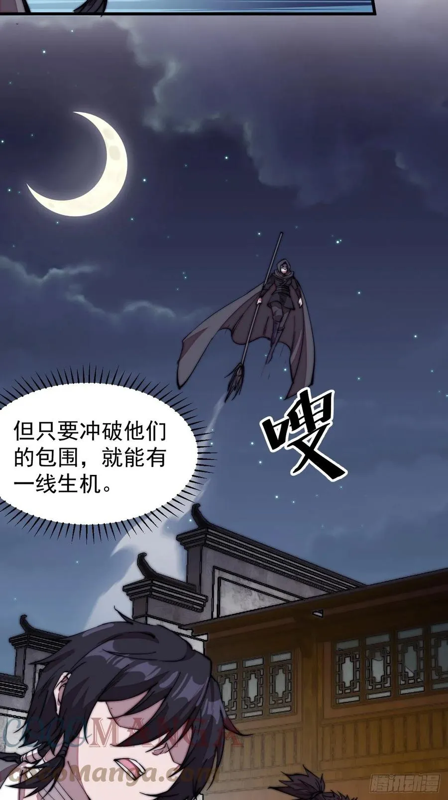 开局一座山免费漫画下拉式168漫画漫画,第二百零一话：我躺平了4图