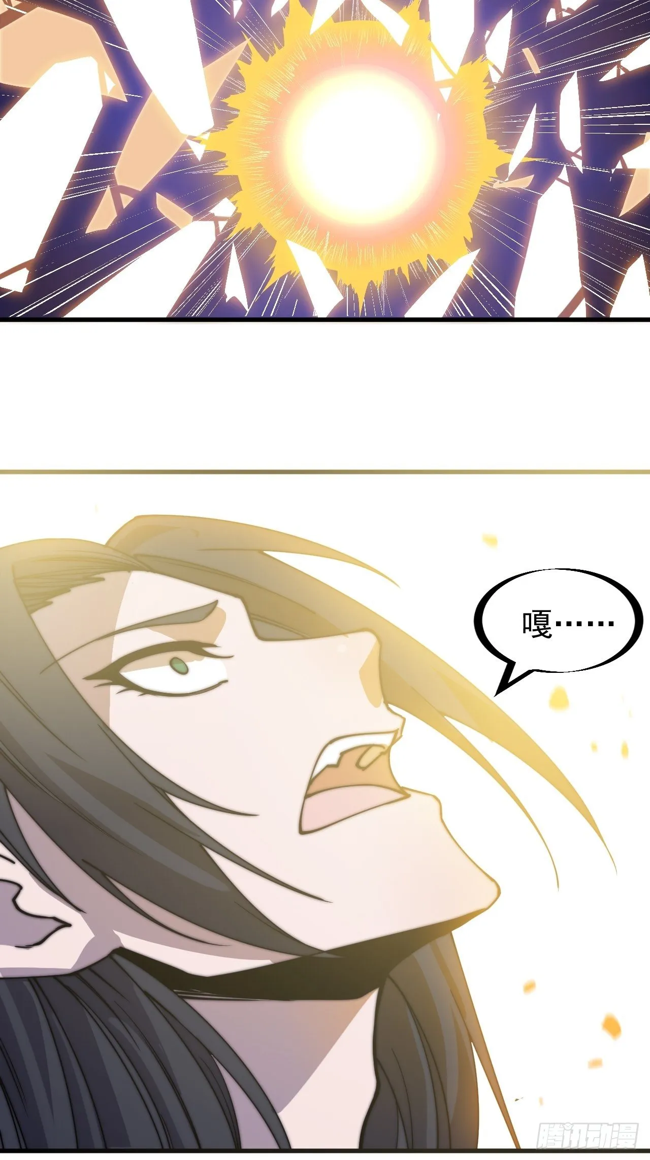 开局一座山~漫画,第二百二十话：系统归来！！3图