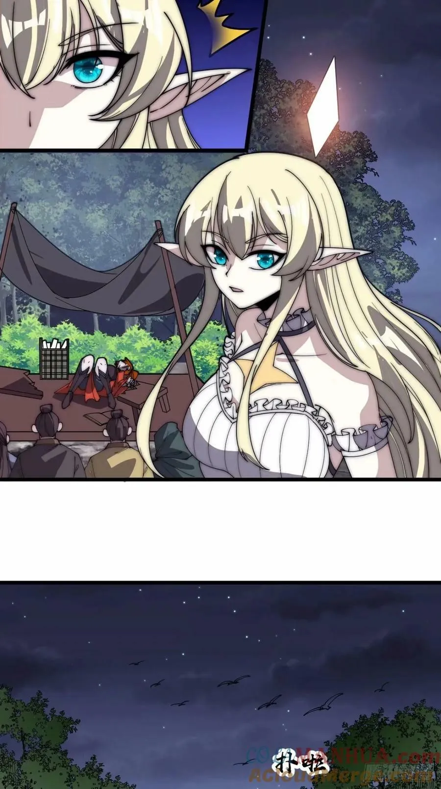 开局一座山~漫画,第五百六十七话：失控1图