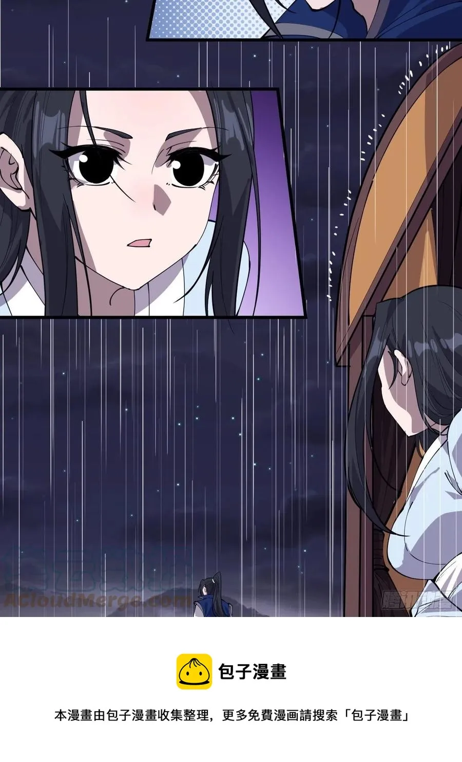 开局一座山~漫画,第二百五十三话：屠夫5图