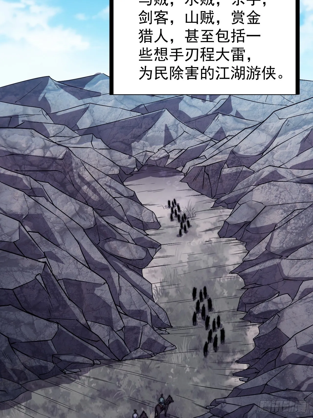 开局一座山~漫画,第二百四十六话：专属BGM2图