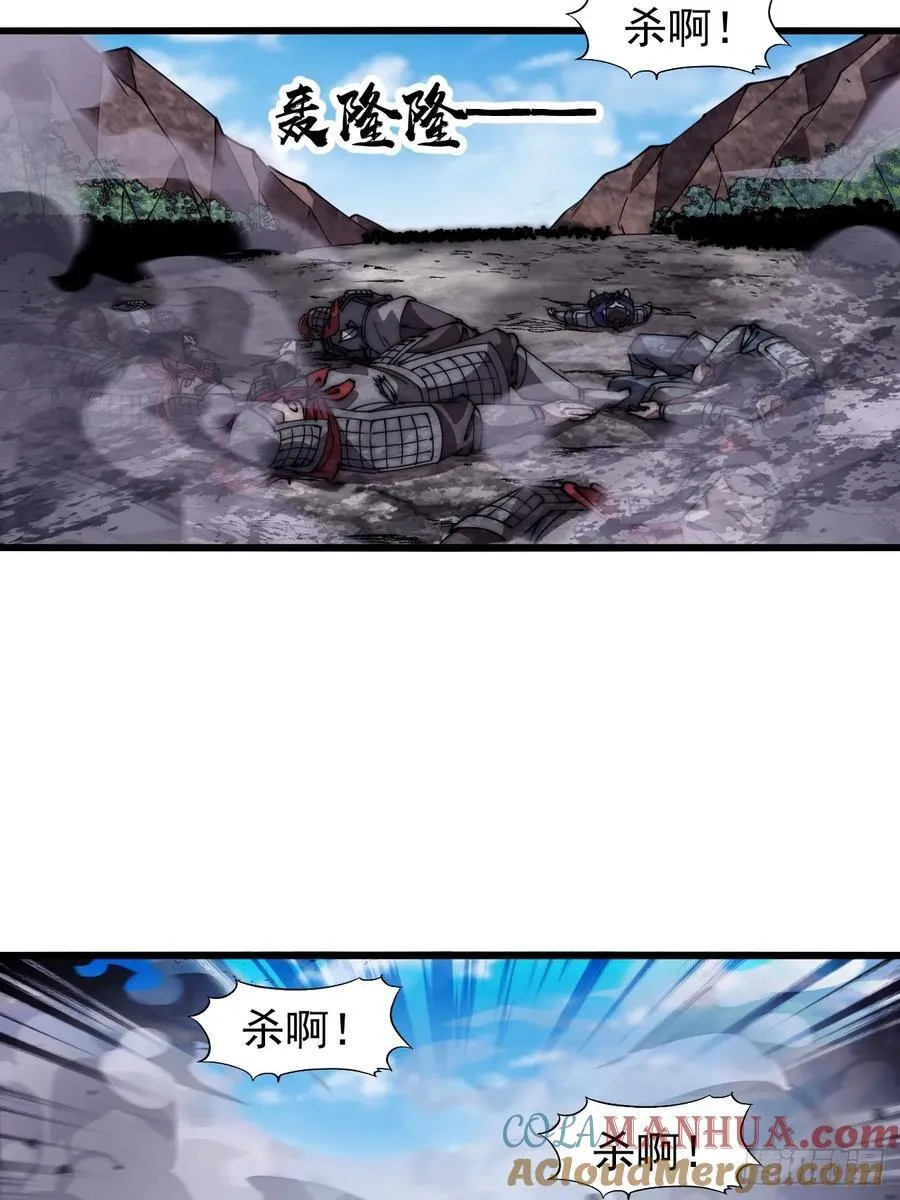 开局一座山~漫画,第六百三十一话：吸血虫豸5图