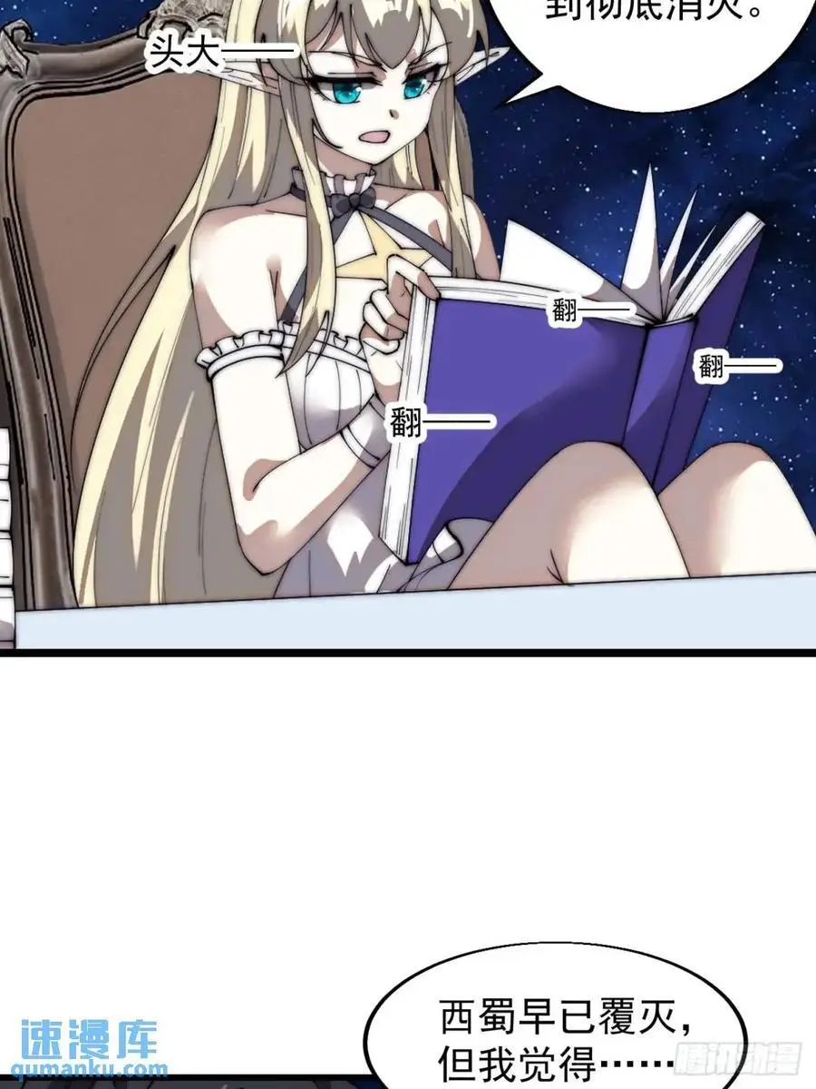 开局一座山~漫画,第七百一十二话：幸存者1图