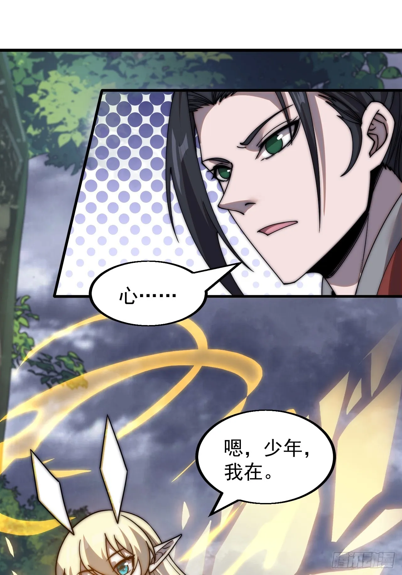 开局一座山~漫画,第四百六十六话：手下败将5图