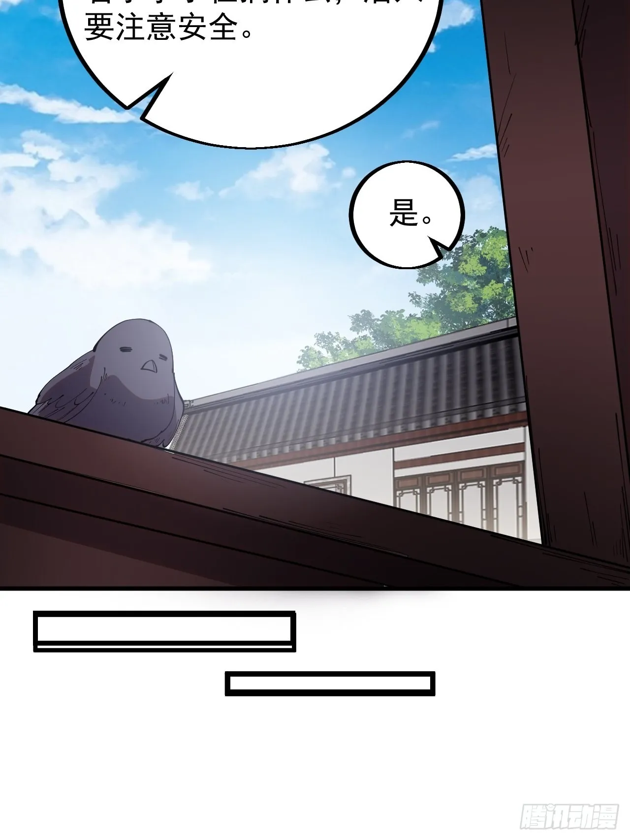 开局一座山~漫画,第四百一十八话：潜入！3图