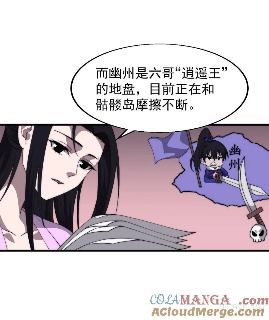 开局一座山~漫画,第七百六十九话：天下局势3图