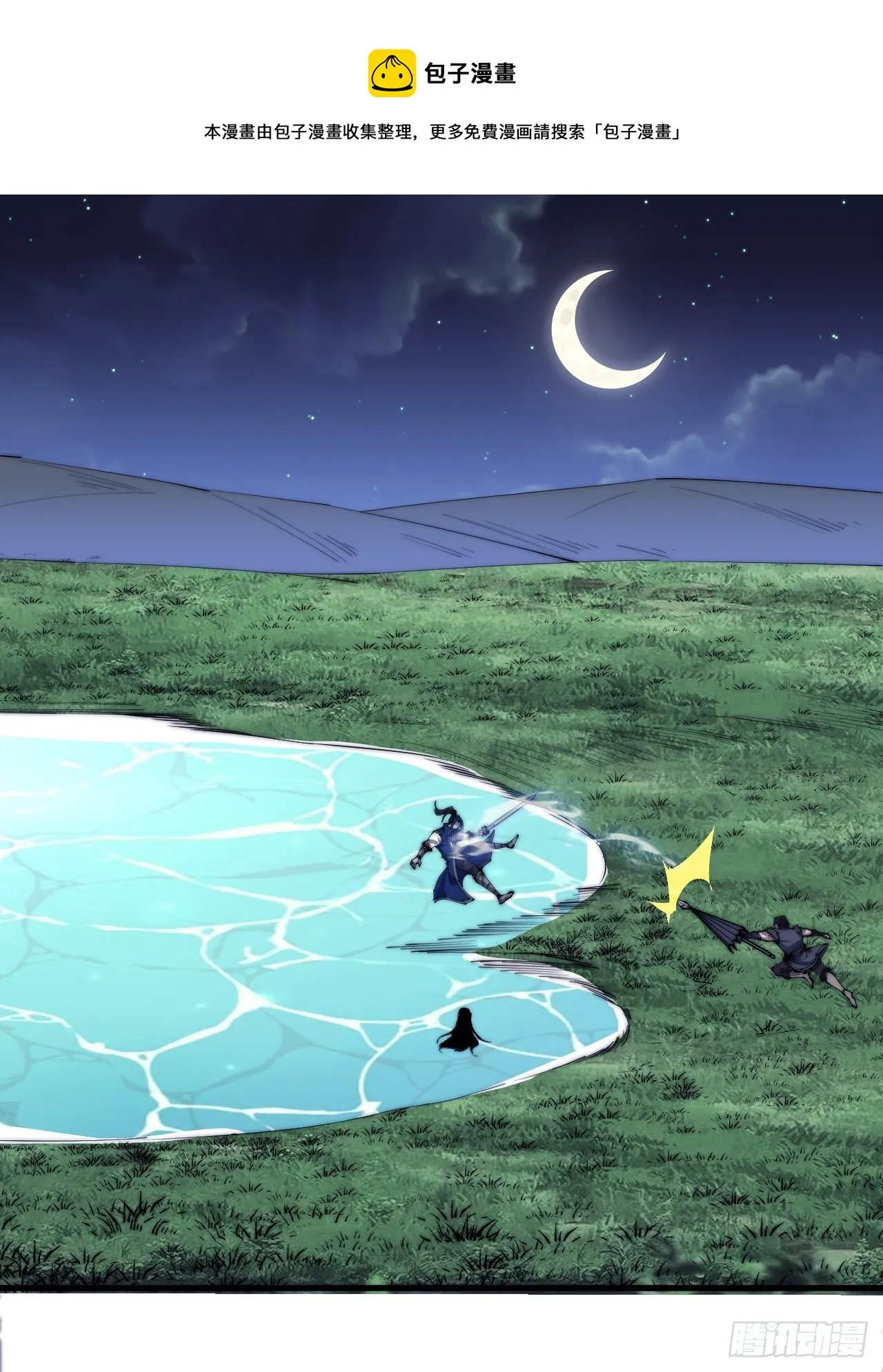 开局一座山~漫画,第二百五十话：突变1图