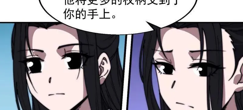 开局一座山~漫画,第839话 ：野心1图