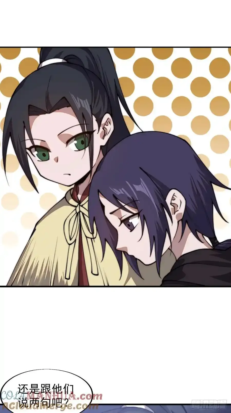 开局一座山~漫画,第七百四十七话：回家2图