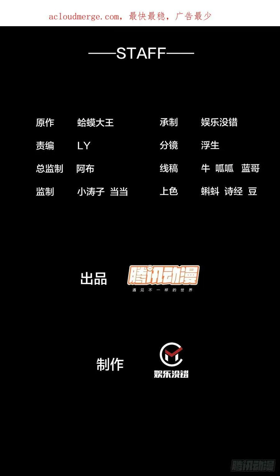 开局一座山免费看漫画,第五百四十一话：征兵2图