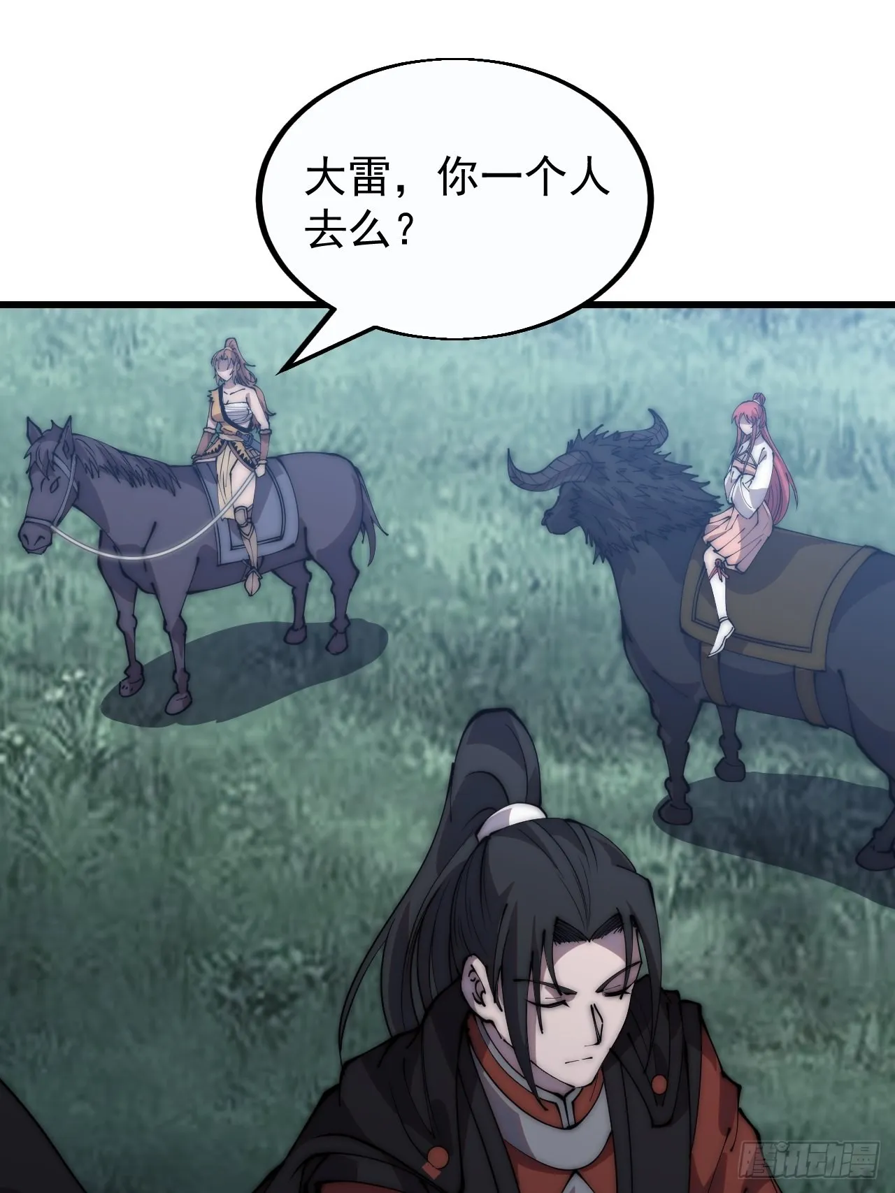 开局一座山~漫画,第三百九十一话：猎人2图