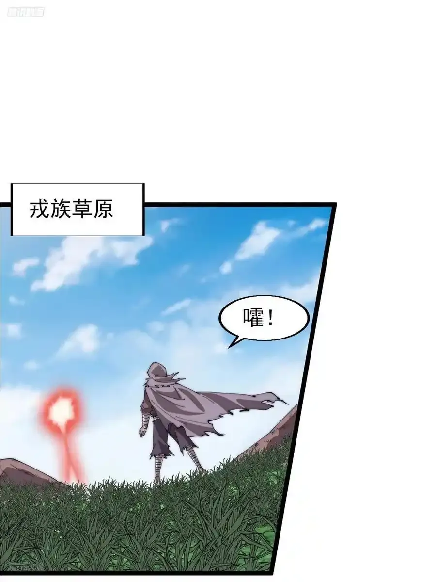 开局一座山免费漫画下拉式168漫画漫画,第七百五十二话：投靠3图