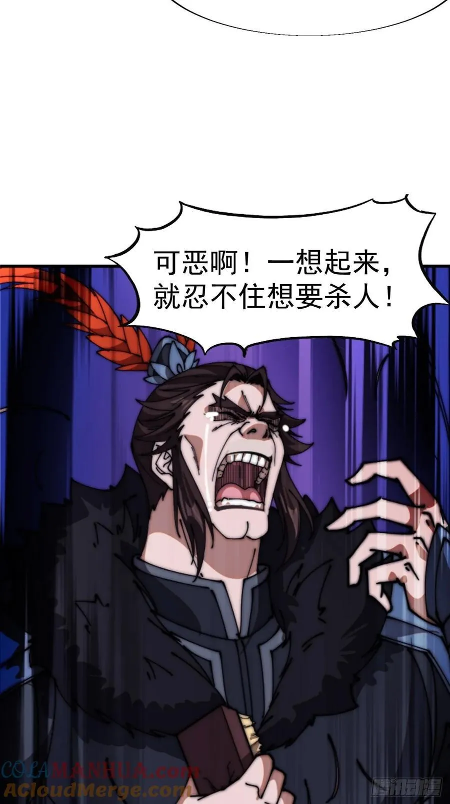 开局一座山~漫画,第六百四十九话：以己之长3图