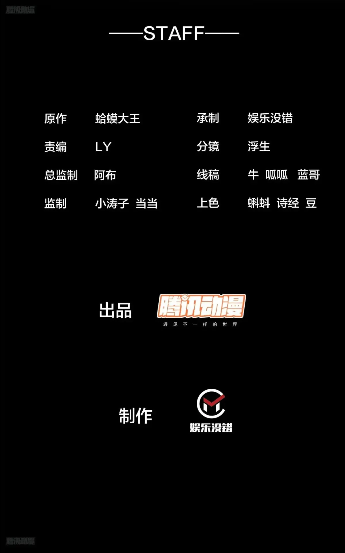 开局一座山~漫画,第八百零二话：风月之地2图