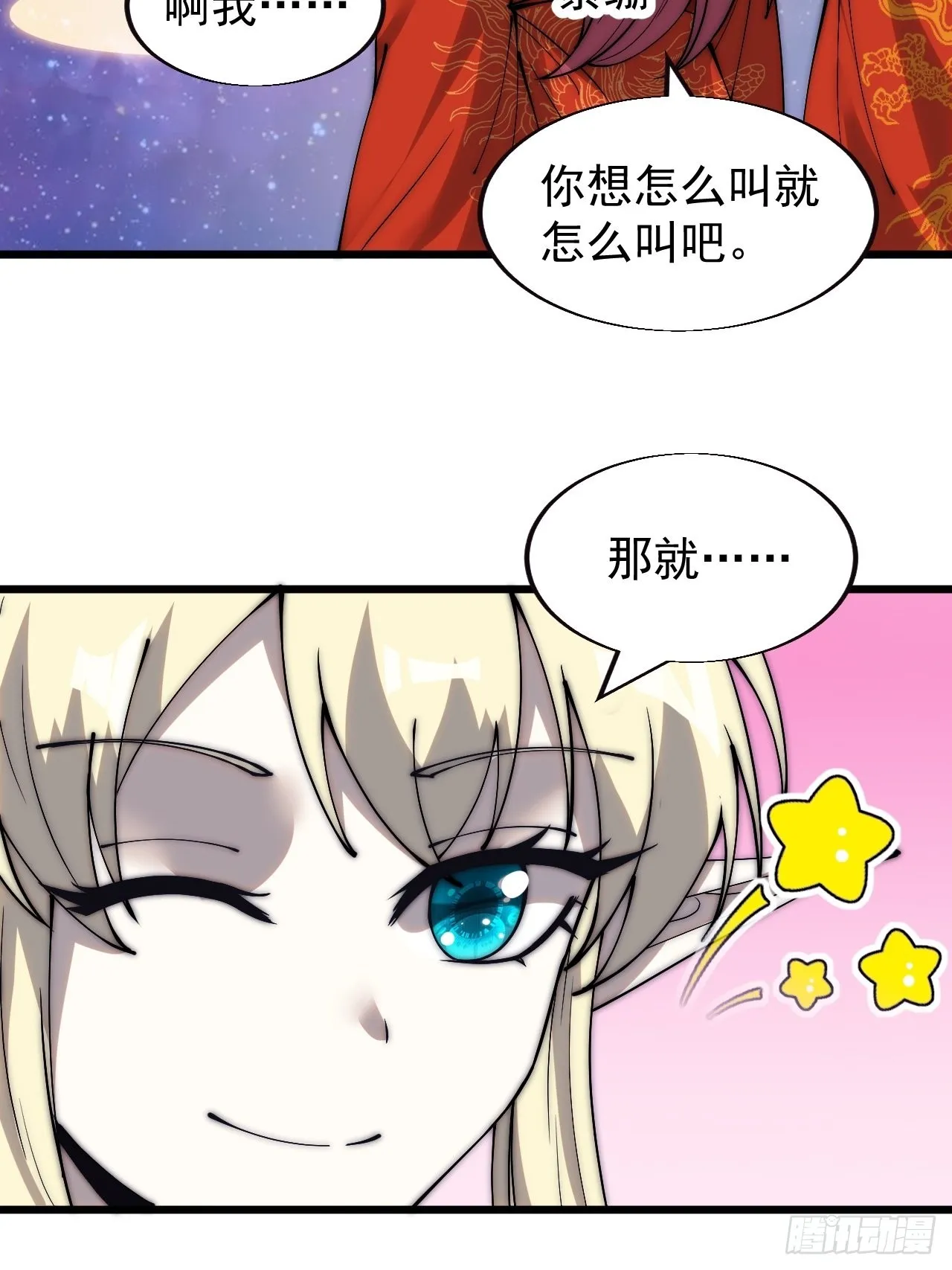 开局一座山~漫画,第三百七十话：心与苏樱1图