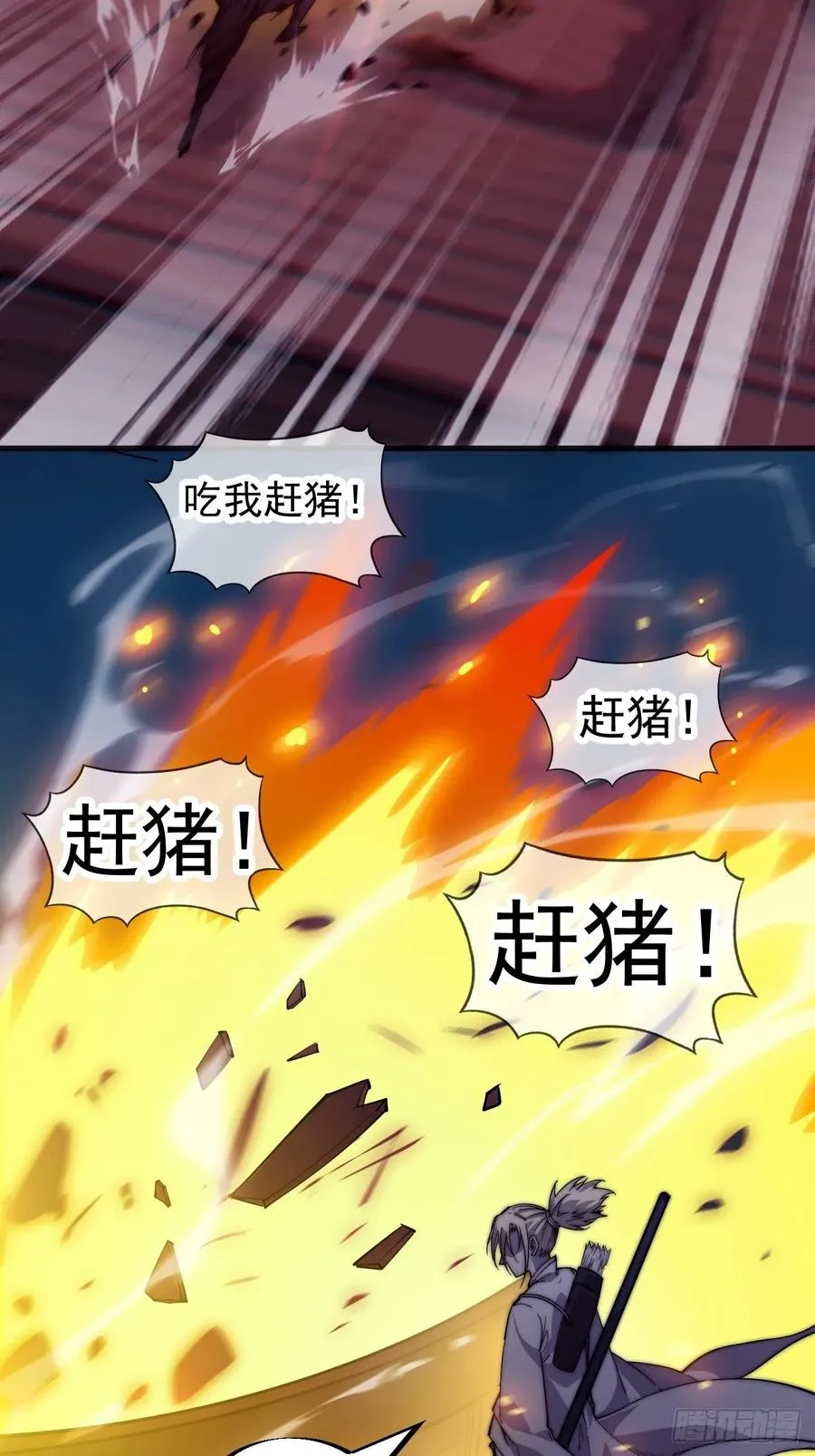 开局一座山~漫画,第九十五话：就像一棵海草2图