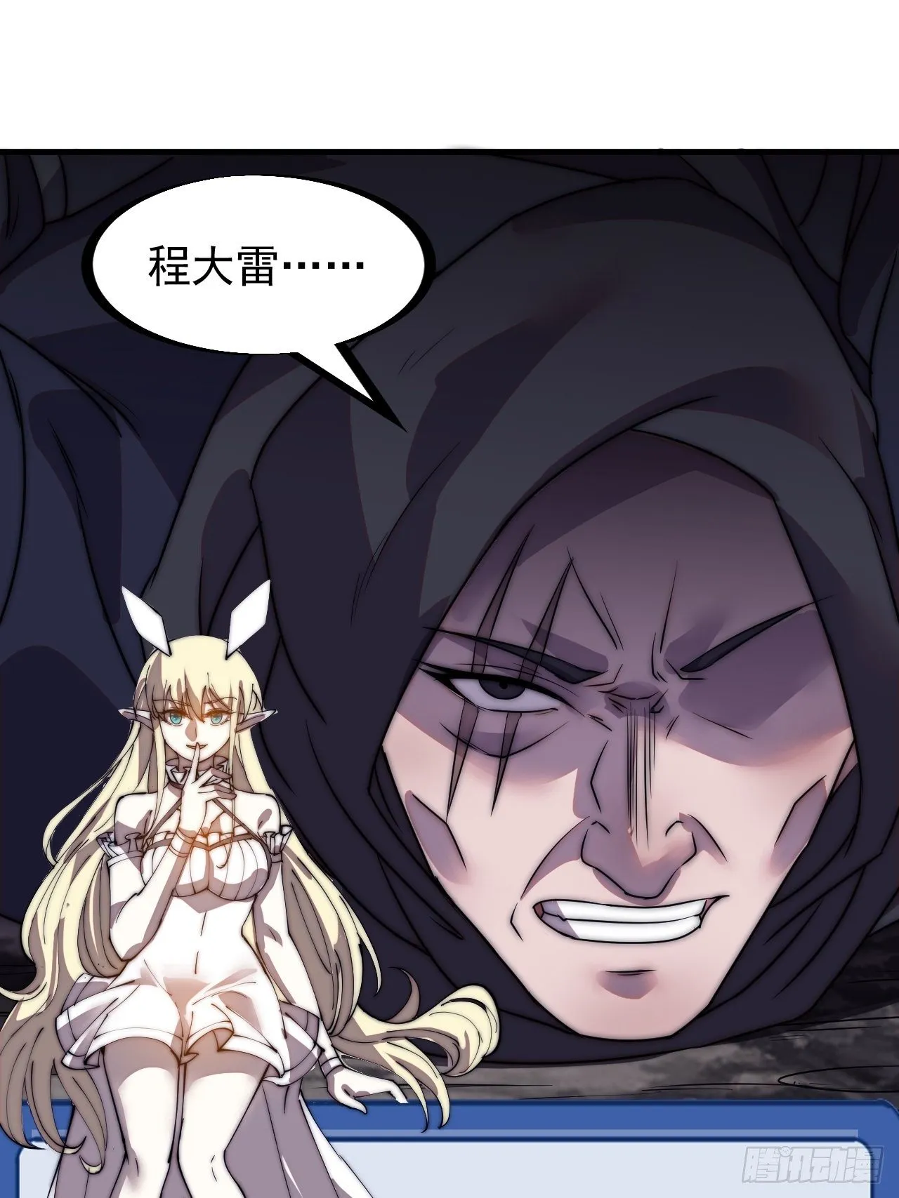 开局一座山在线观看全集免费播放首播影视漫画,第二百三十五话：天下谁人不识君3图