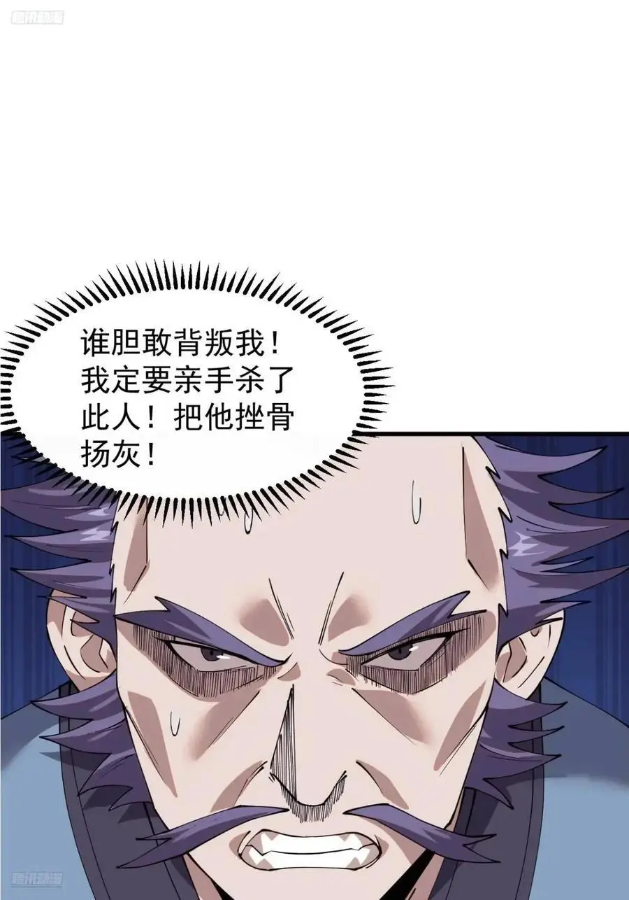 开局一座山~漫画,第七百三十九话：带你回家3图