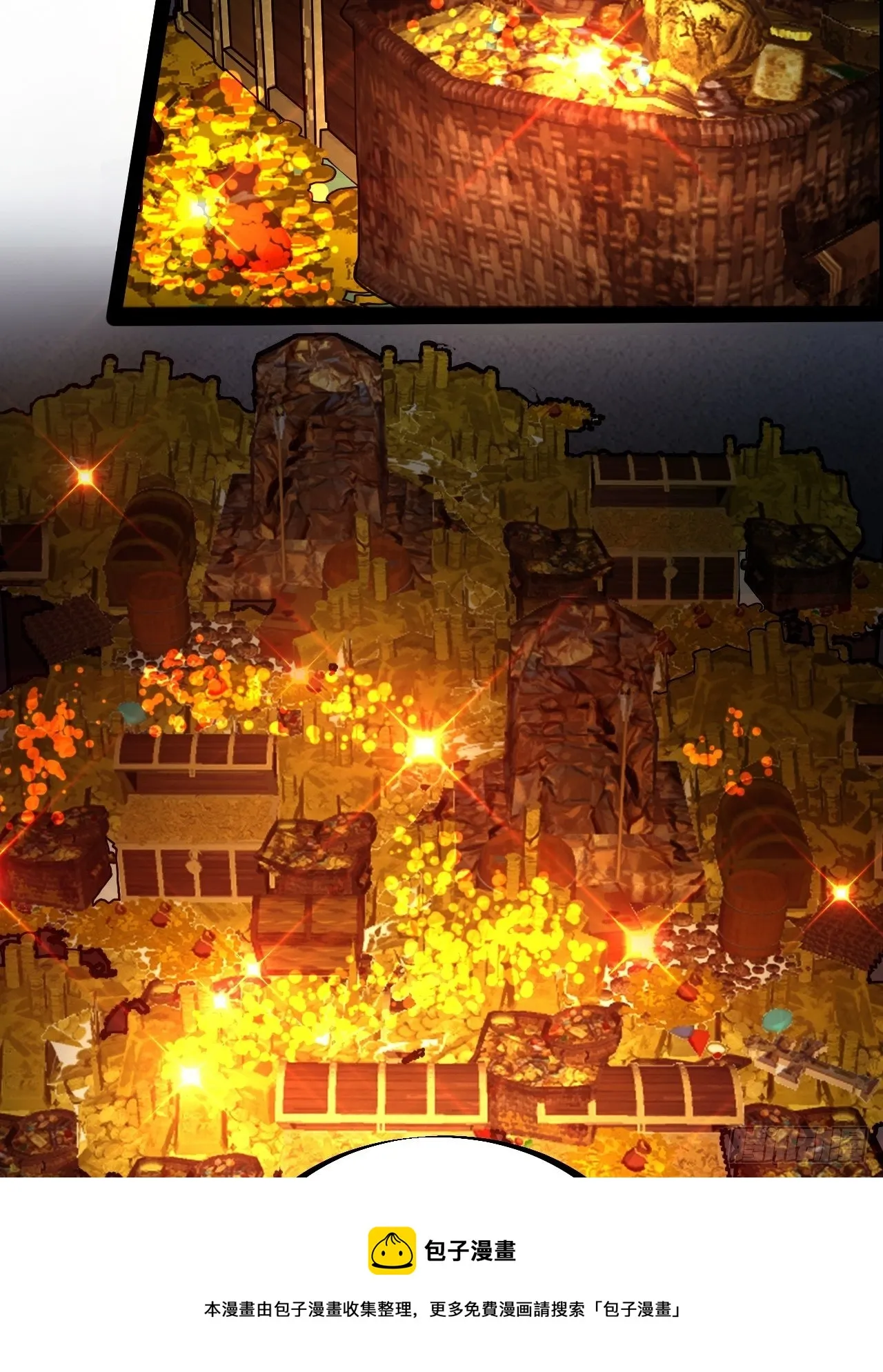 开局一座山~漫画,第二百六十五话：山寨的宝藏1图