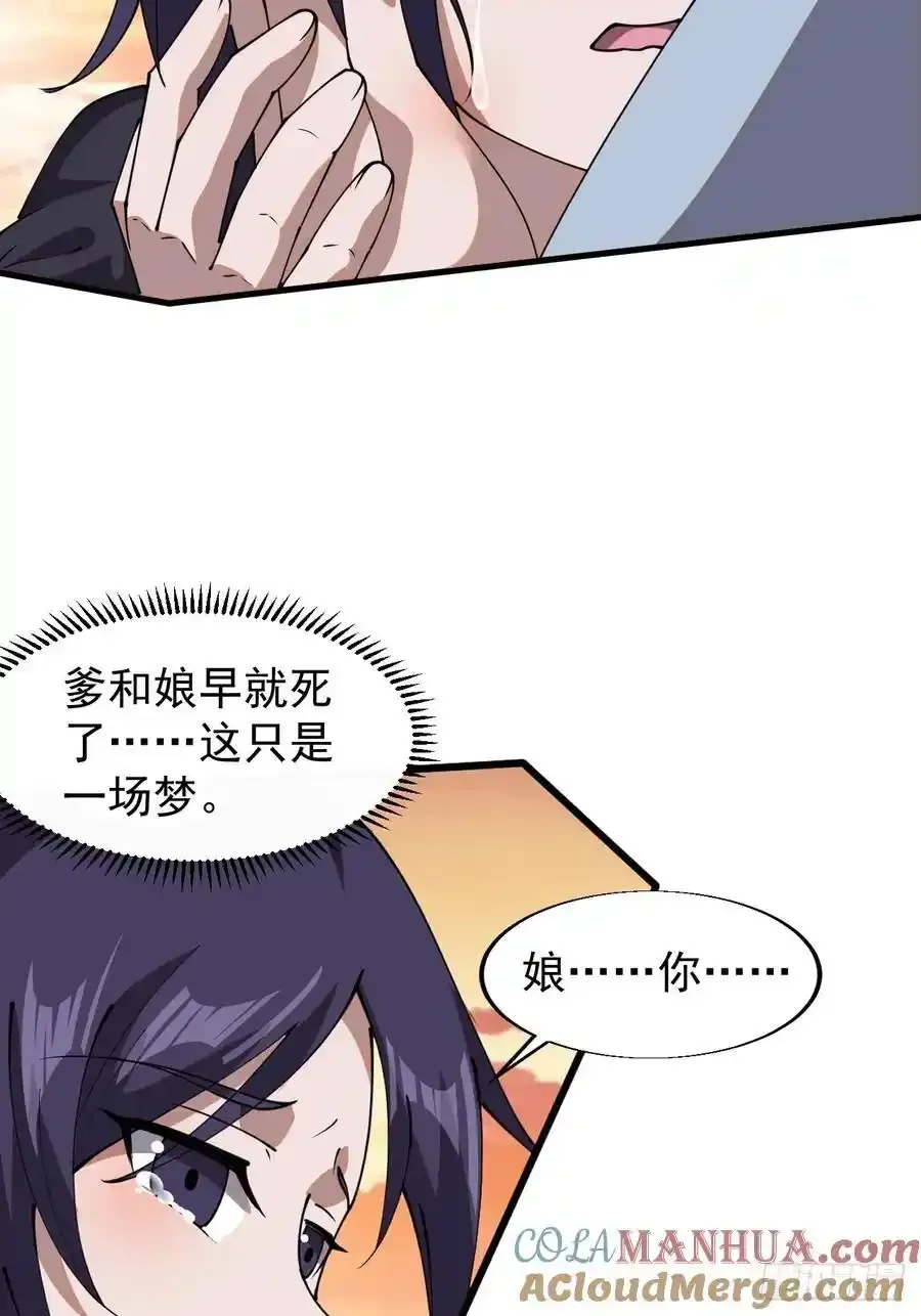 开局一座山~漫画,第七百四十三话：找寻5图