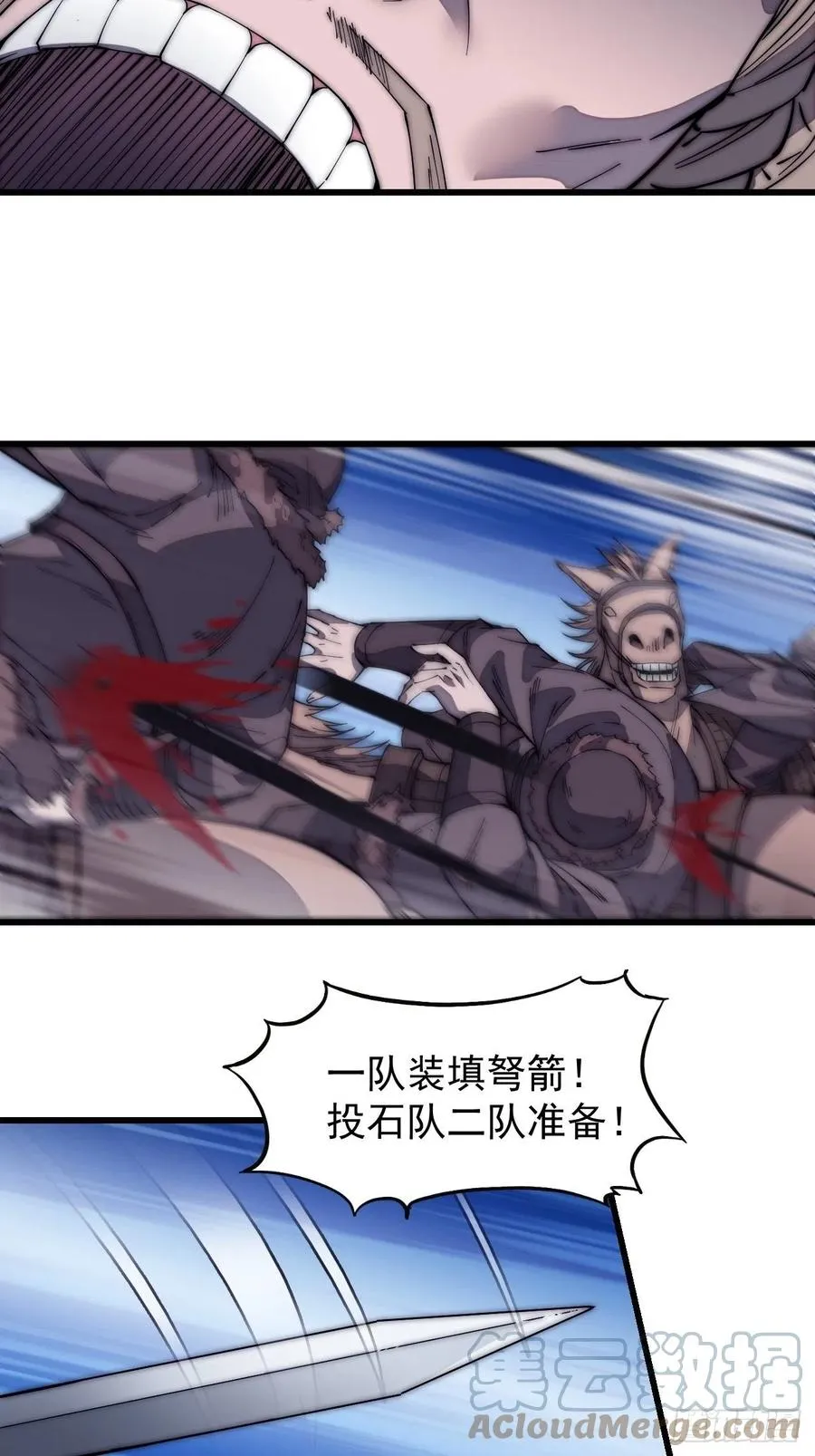 开局一座山~漫画,第一百三十五话：杀人者也很懦弱3图