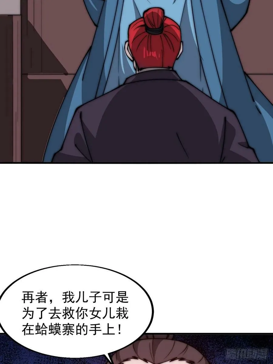 开局一座山~漫画,第六百零六话：粮票4图