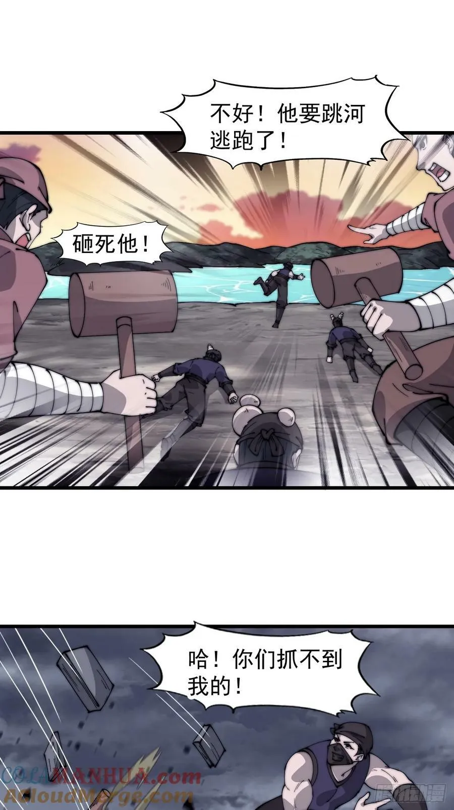 开局一座山~漫画,第六百零八话：大显身手1图